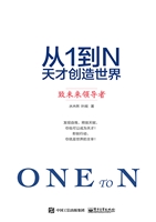 从1到N：天才创造世界—