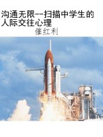 沟通无限--扫描中学生
