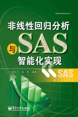 非线性回归分析与SAS