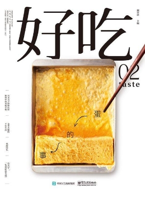 好吃 02