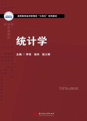 统计学