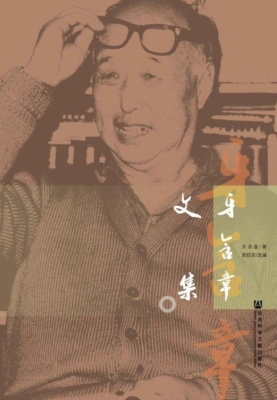 牙含章文集