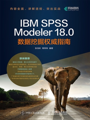 IBM SPSS Modeler 18.