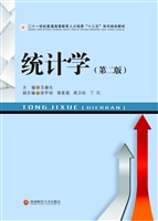 统计学