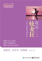 我是炫妻狂