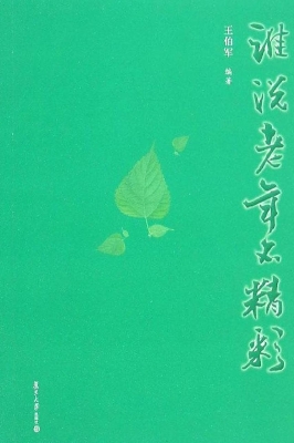 谁说老年不精彩