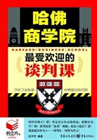 哈佛商学院最受欢迎的