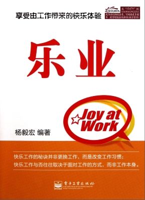 乐业