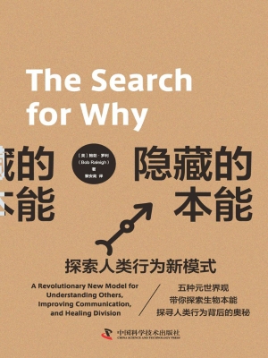 隐藏的本能：探索人类行