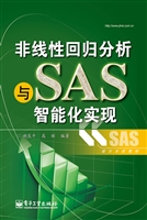非线性回归分析与SAS