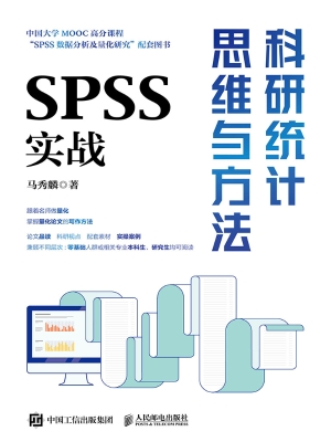 科研统计思维与方法：SP