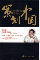策划中国：周帆策划思想