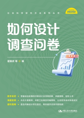 如何设计调查问卷