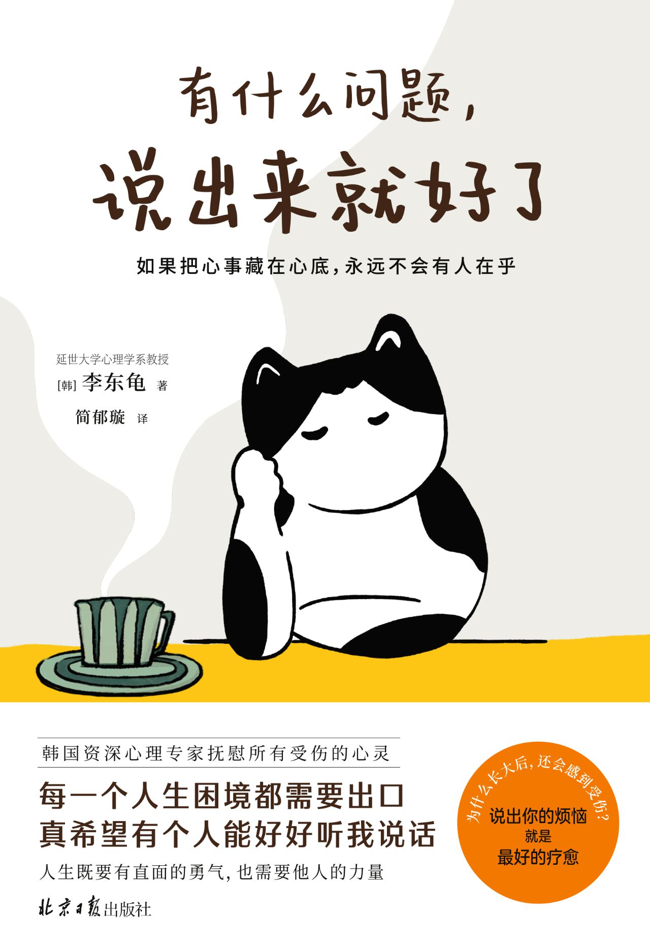 有什么问题，说出来就好