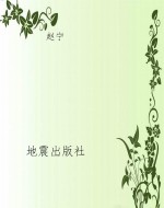 为人的学问·处世的技