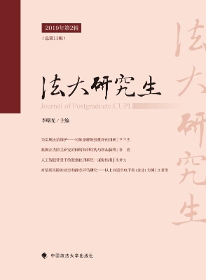 法大研究生 2019年第2