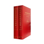 国学的传承与创新——