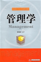 管理学