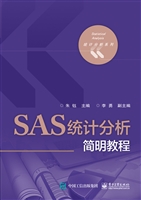 SAS统计分析简明教程