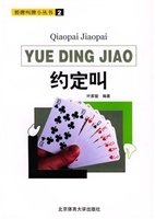 约定叫