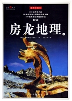 房龙地理