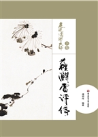 走近国学大师（下卷）——
