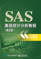 SAS高级统计分析教程