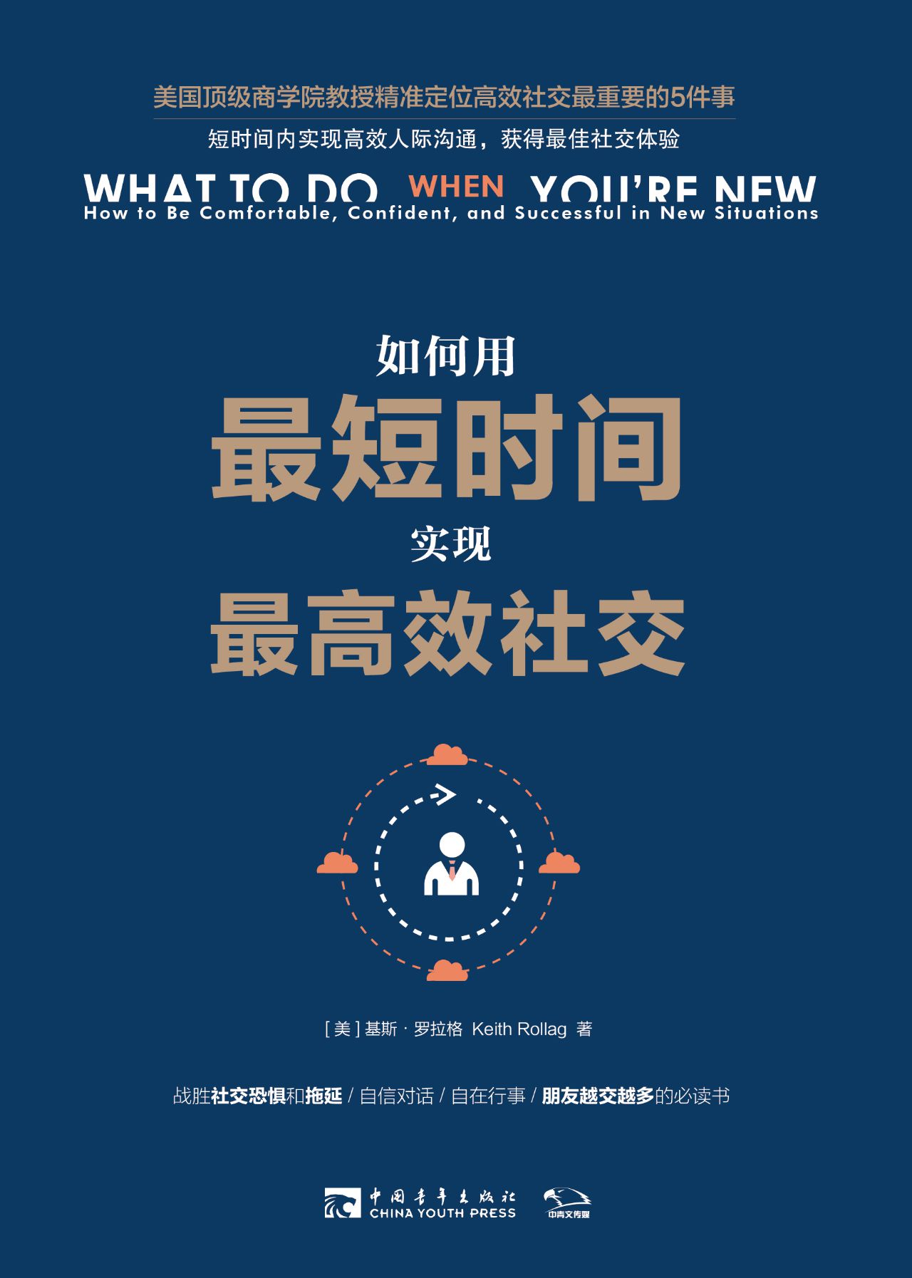 如何用最短时间实现最