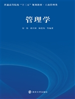 管理学