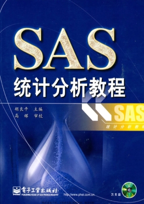 SAS统计分析教程