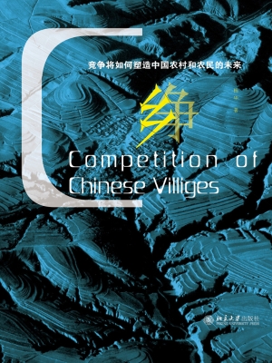 乡争
