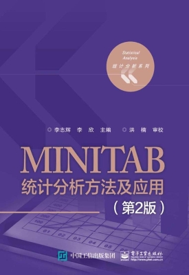 MINITAB统计分析方法