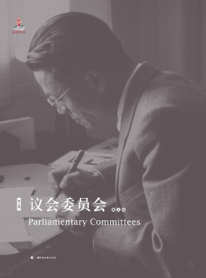 钱端升全集（第七卷）——