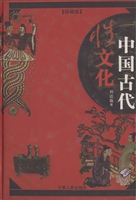 中国古代性文化