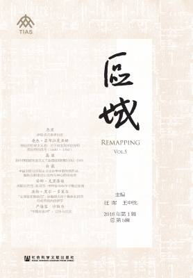 区域（2016年第1辑·总