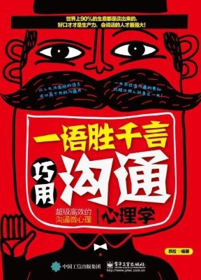 一语胜千言——巧用沟