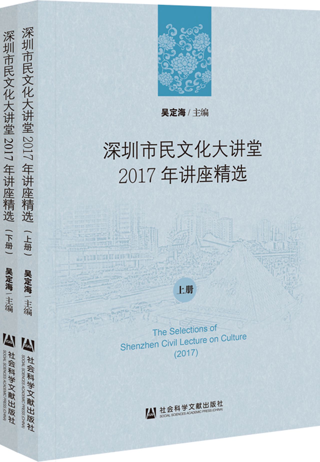 深圳市民文化大讲堂20