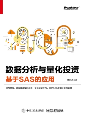 数据分析与量化投资基