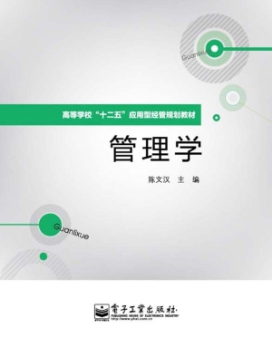 管理学