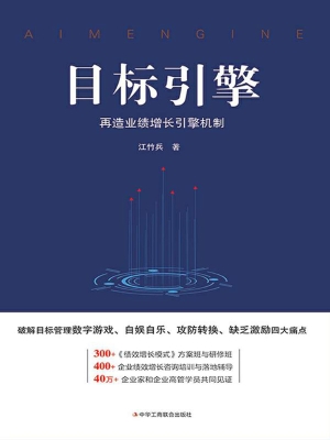 目标引擎