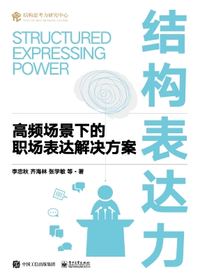 结构表达力：高频场景下