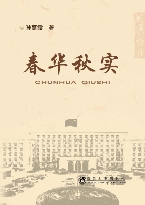 春华秋实
