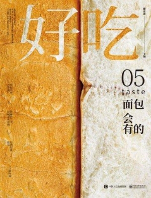 好吃 05
