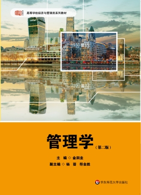 管理学