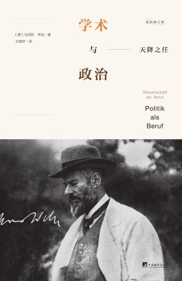 天降之任——学术与政