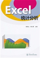 Excel统计分析