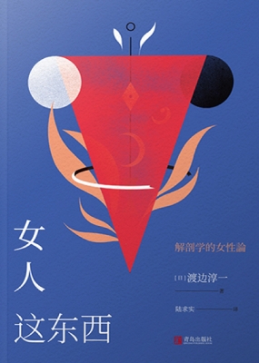 女人这东西