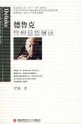 德鲁克管理思想解读