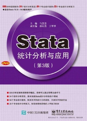 Stata统计分析与应用