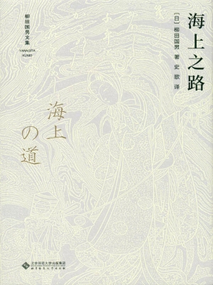 海上之路